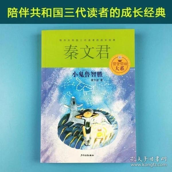 万词王