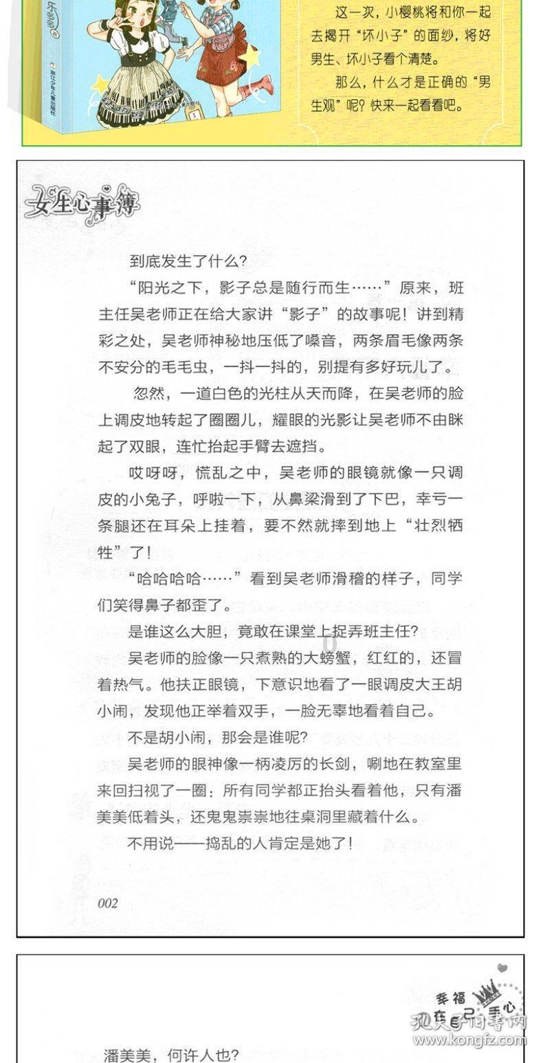 嘉日单词